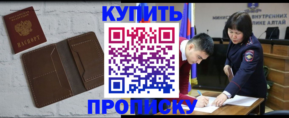 где прописаться в Якутии