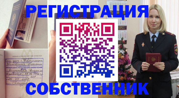 прописка для работы в Якутии